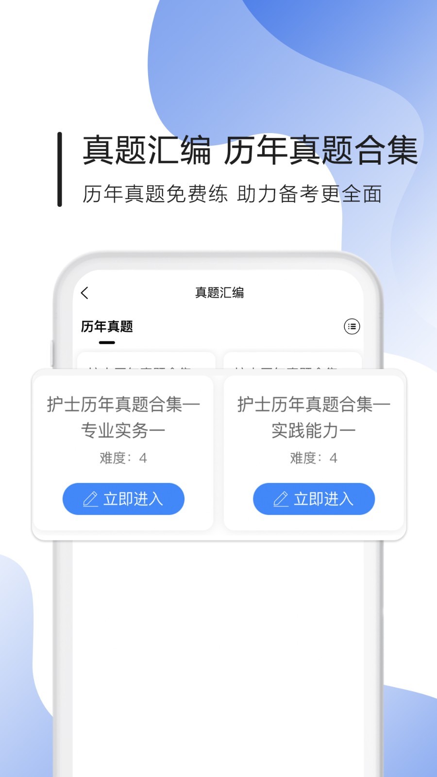 南丁园软件封面