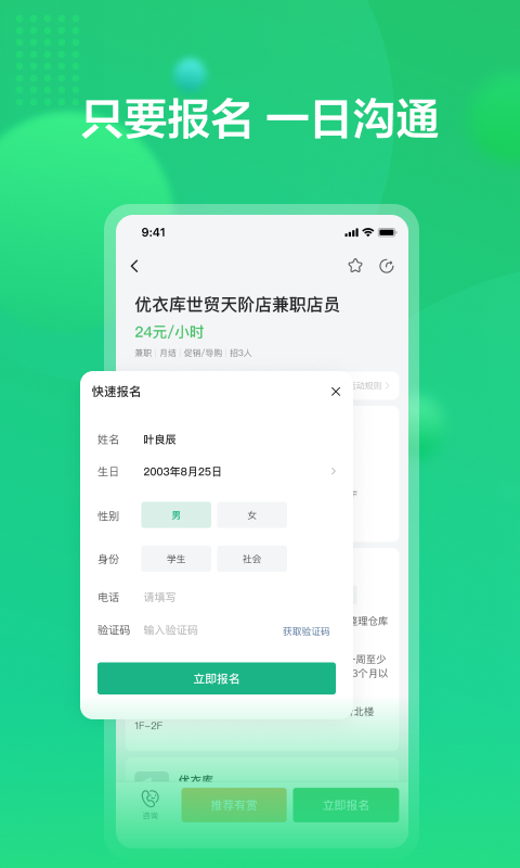 赏荐宝软件封面