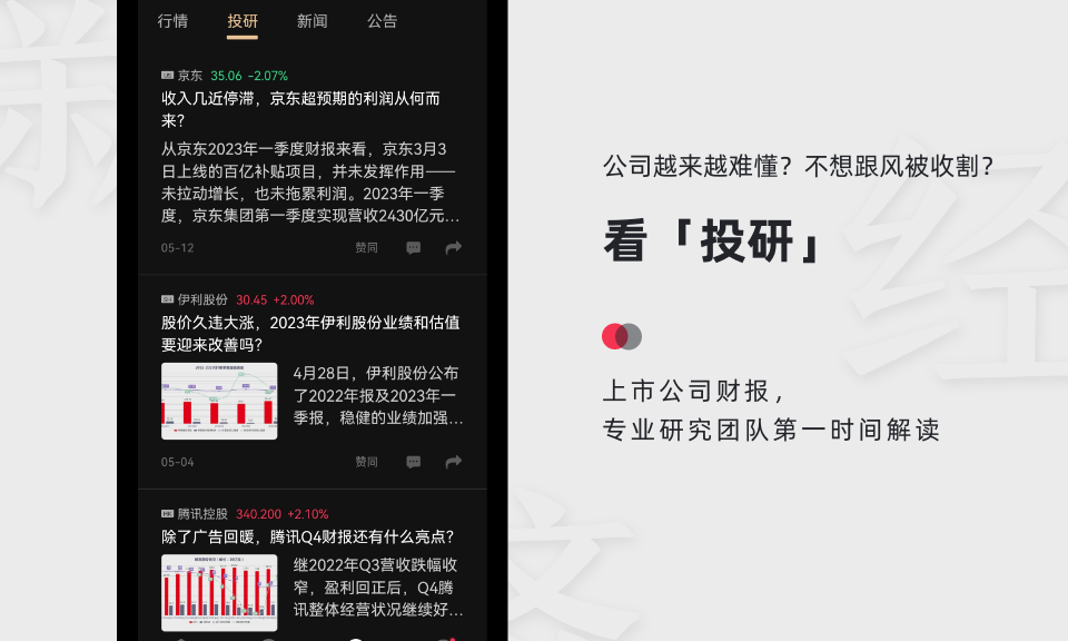 妙投软件封面