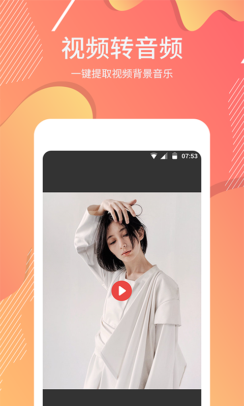 AI提词大师软件封面