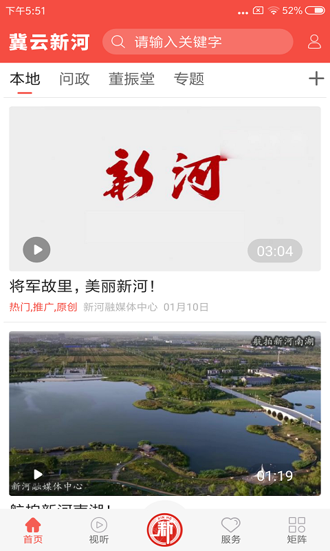 冀云新河软件封面