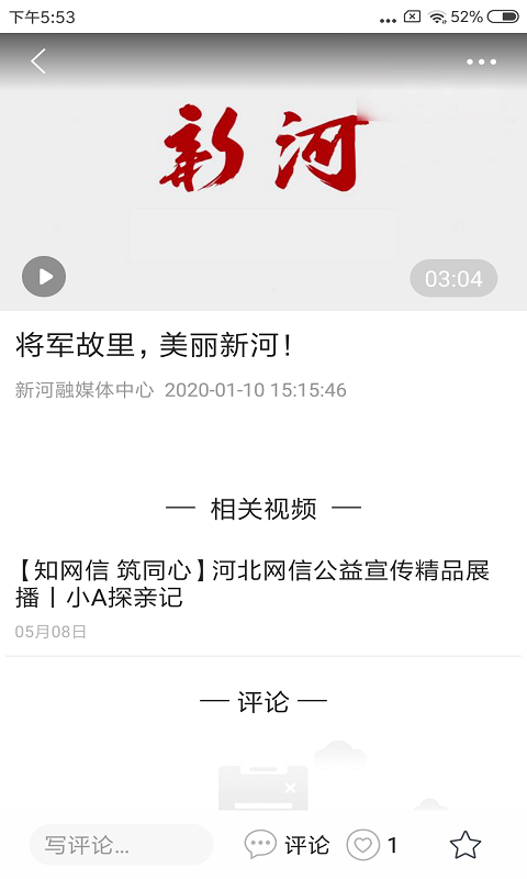 冀云新河软件封面