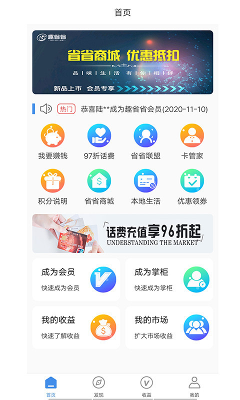 趣省省软件封面