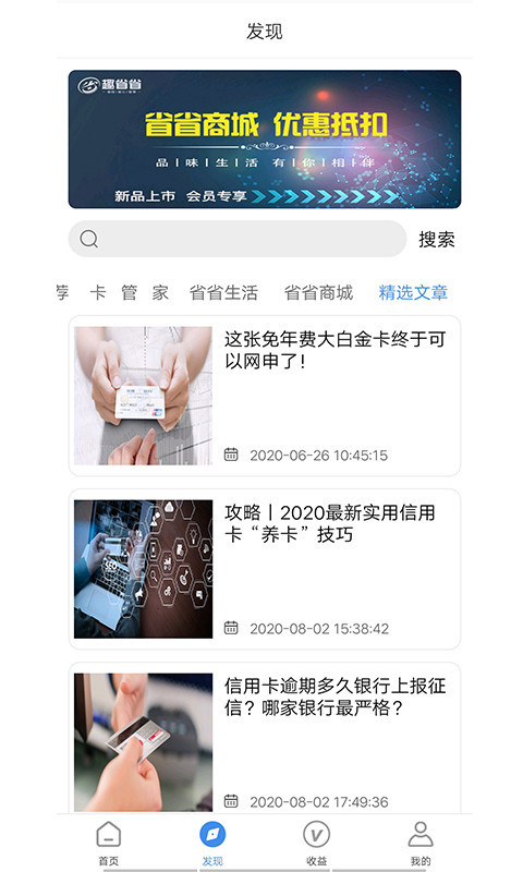趣省省软件封面