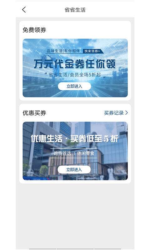 趣省省软件封面