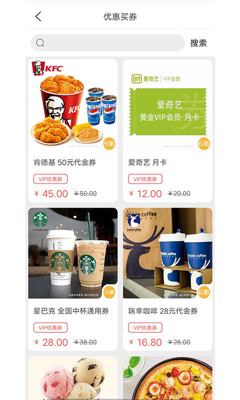 趣省省软件封面