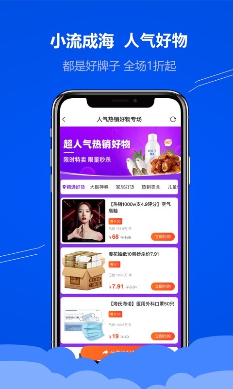 小流成海软件封面