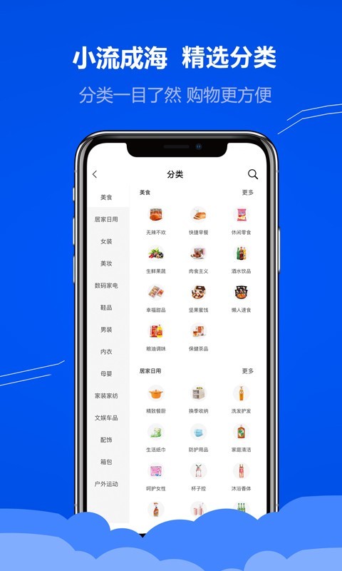 小流成海软件封面