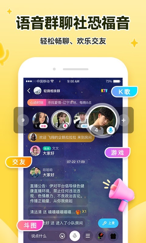 伊对交友软件封面