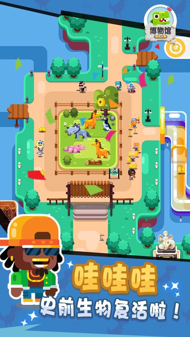 放置博物馆-恐龙大亨软件封面