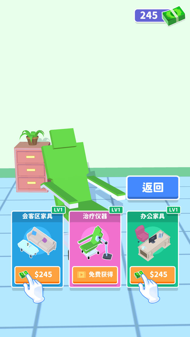 你是来掏耳屎的吧软件封面