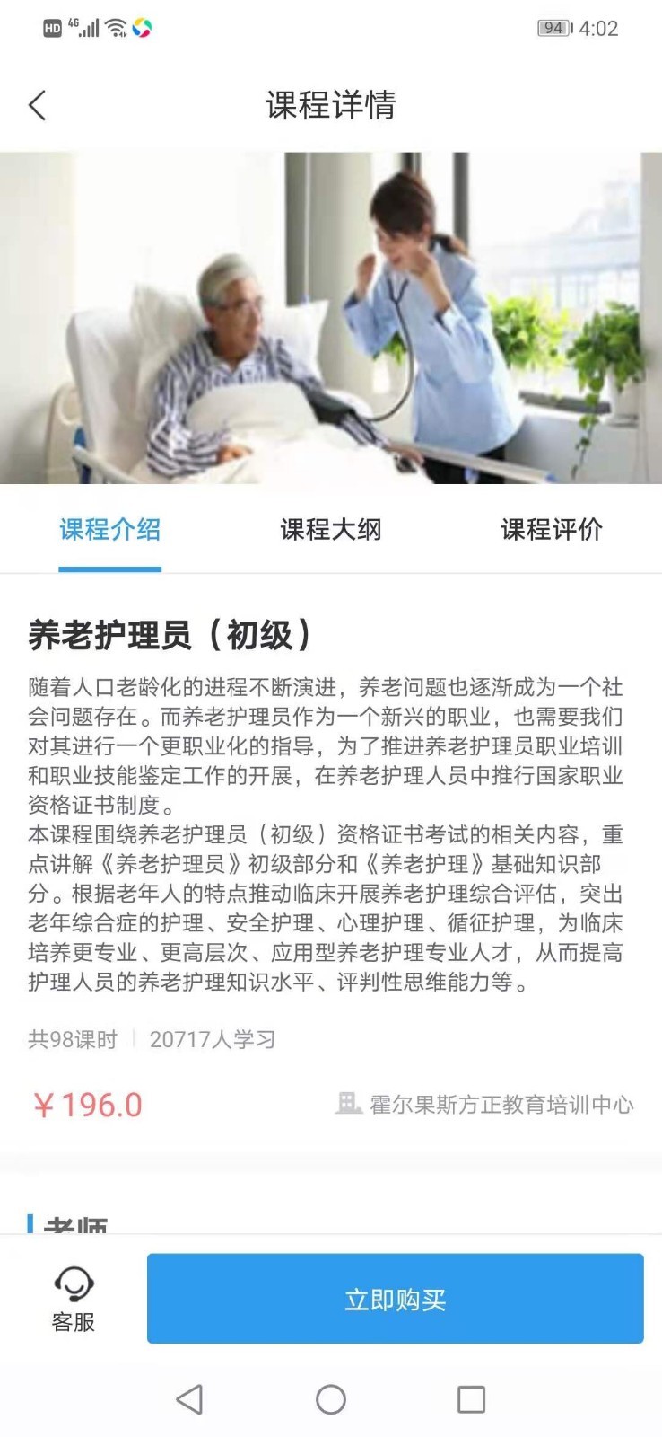 学到职培软件封面