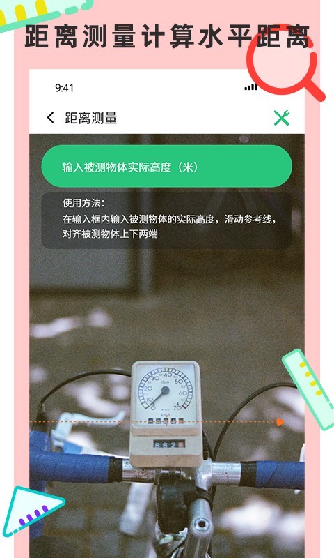 尺子测量仪专家软件封面