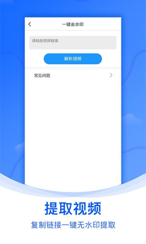 水印侠软件封面