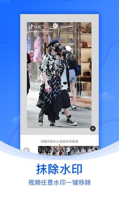 水印侠软件封面