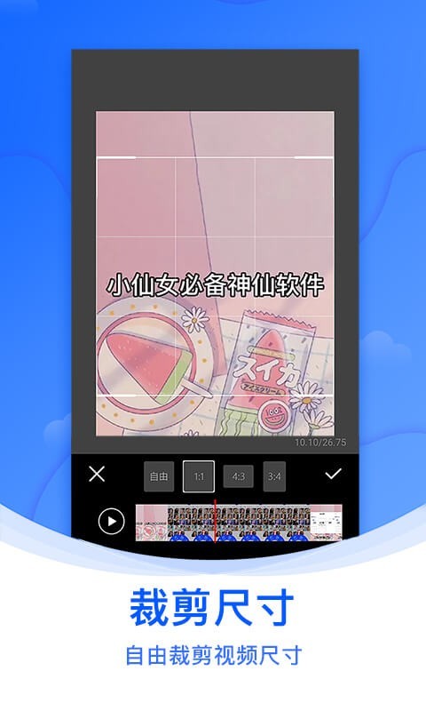 水印侠软件封面