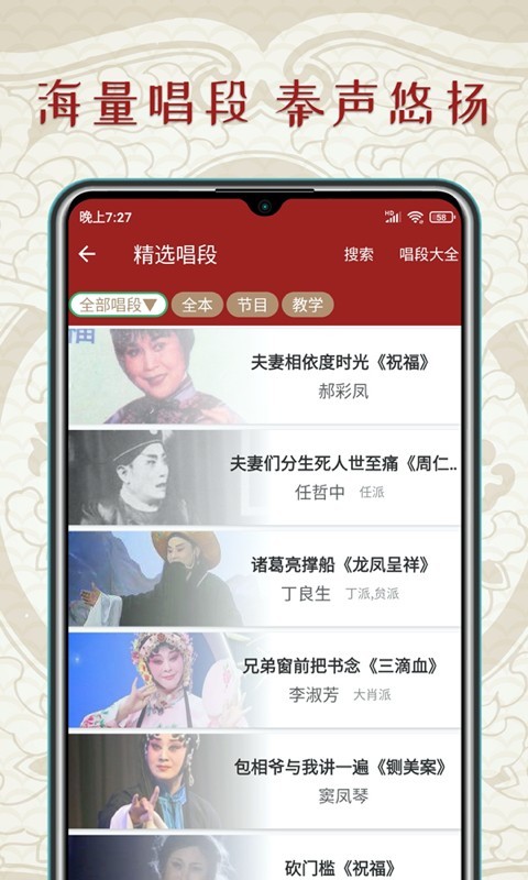 秦腔迷软件封面