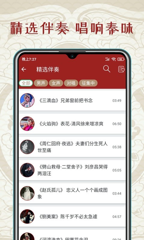 秦腔迷软件封面