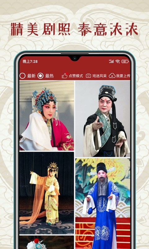 秦腔迷软件封面