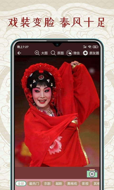 秦腔迷软件封面