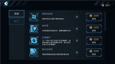 黑域生机ios软件封面