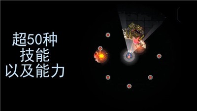 黑域生机ios软件封面