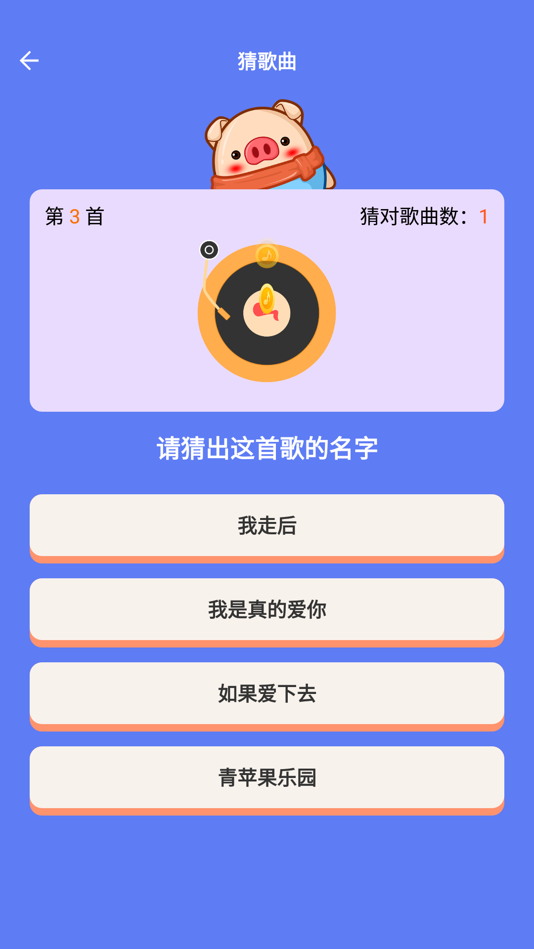 猜猜达人软件封面