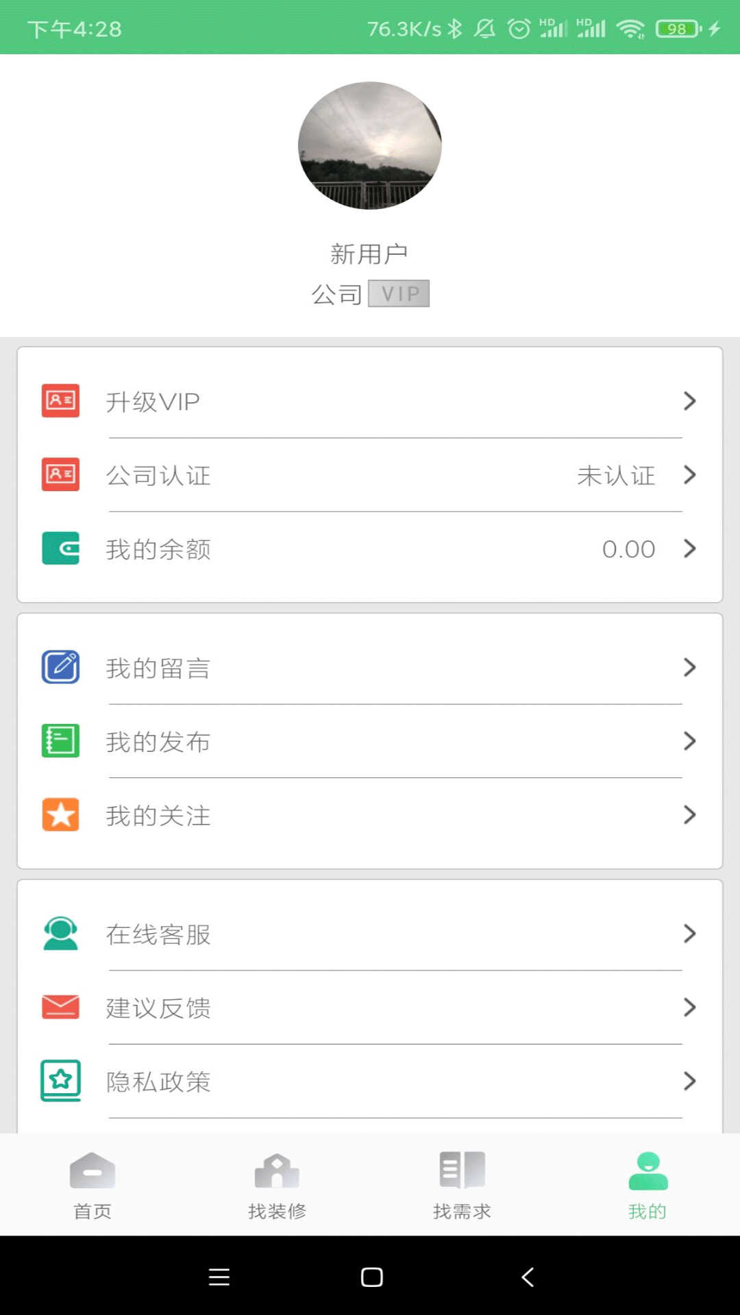 易装修软件封面