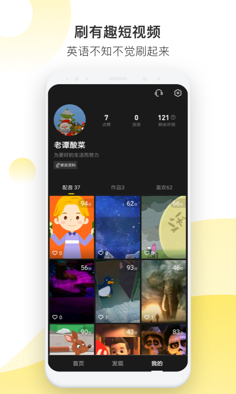 抖英英语软件封面