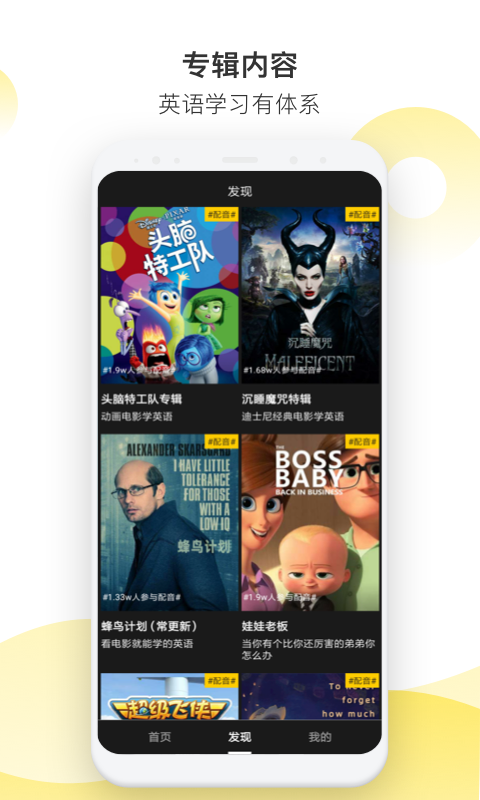抖英英语软件封面