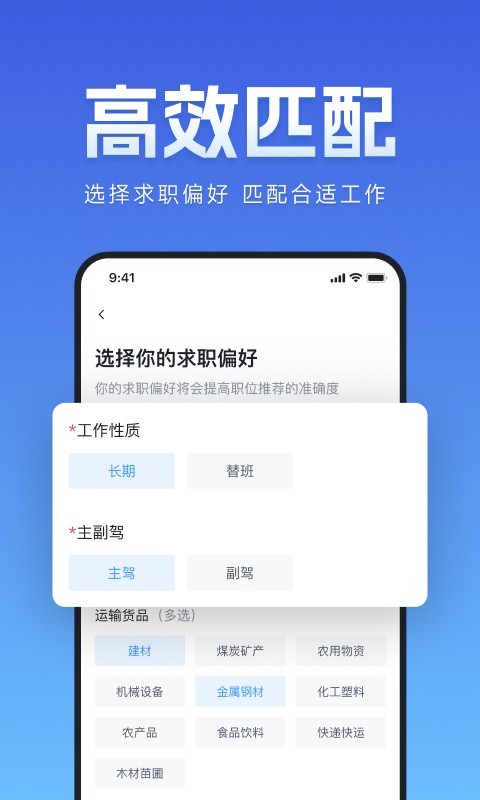 牛小二招聘软件封面