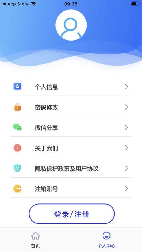 四川e社保第4张手机截图