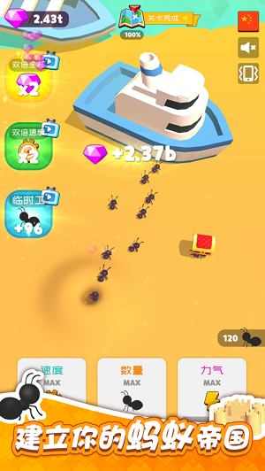 小蚂蚁啃世界软件封面