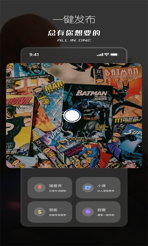 塔兮软件封面