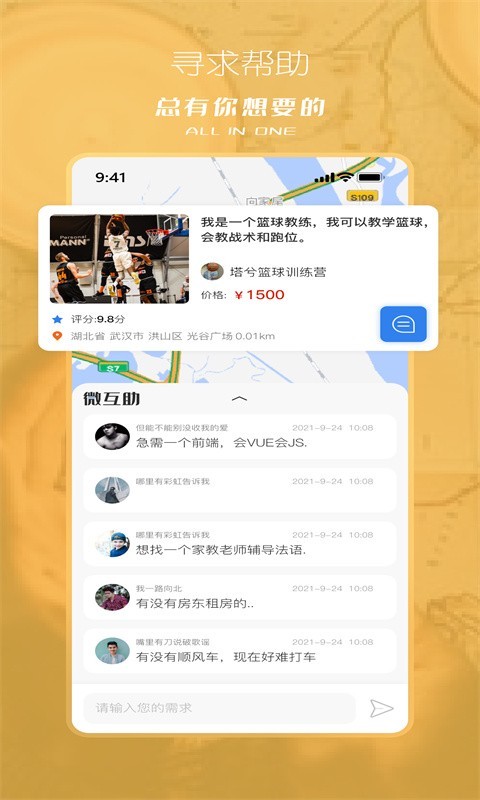 塔兮软件封面