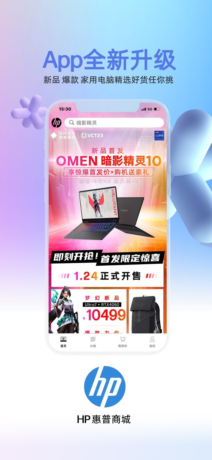 HP惠普商城软件封面