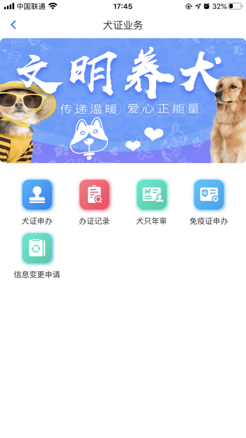 犬卫士软件封面