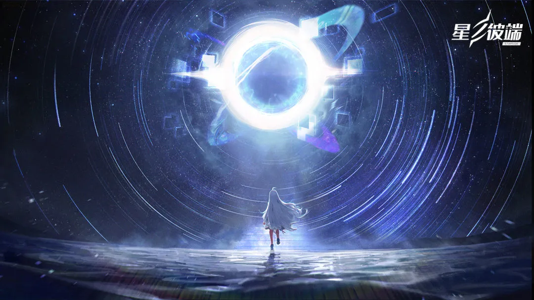 星之彼端软件封面