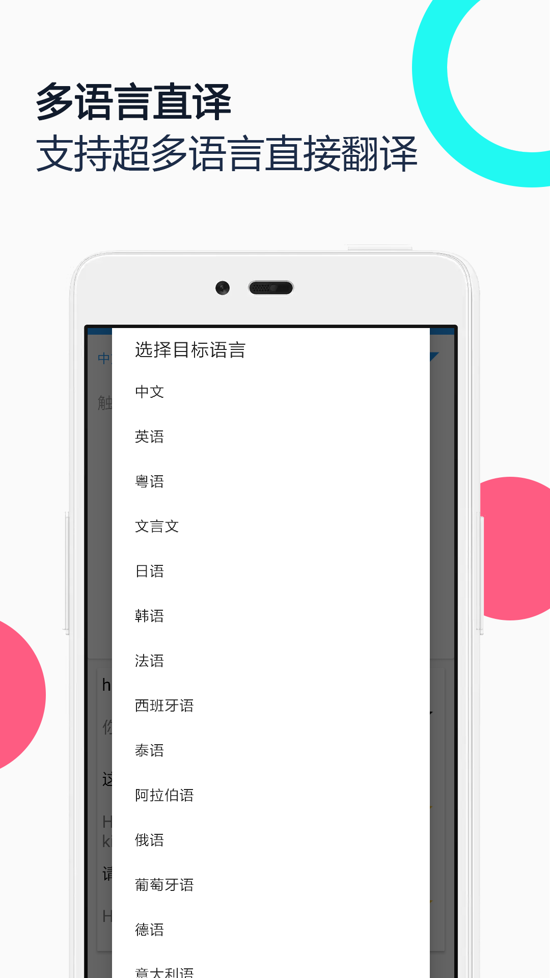中英语音同声翻译软件封面