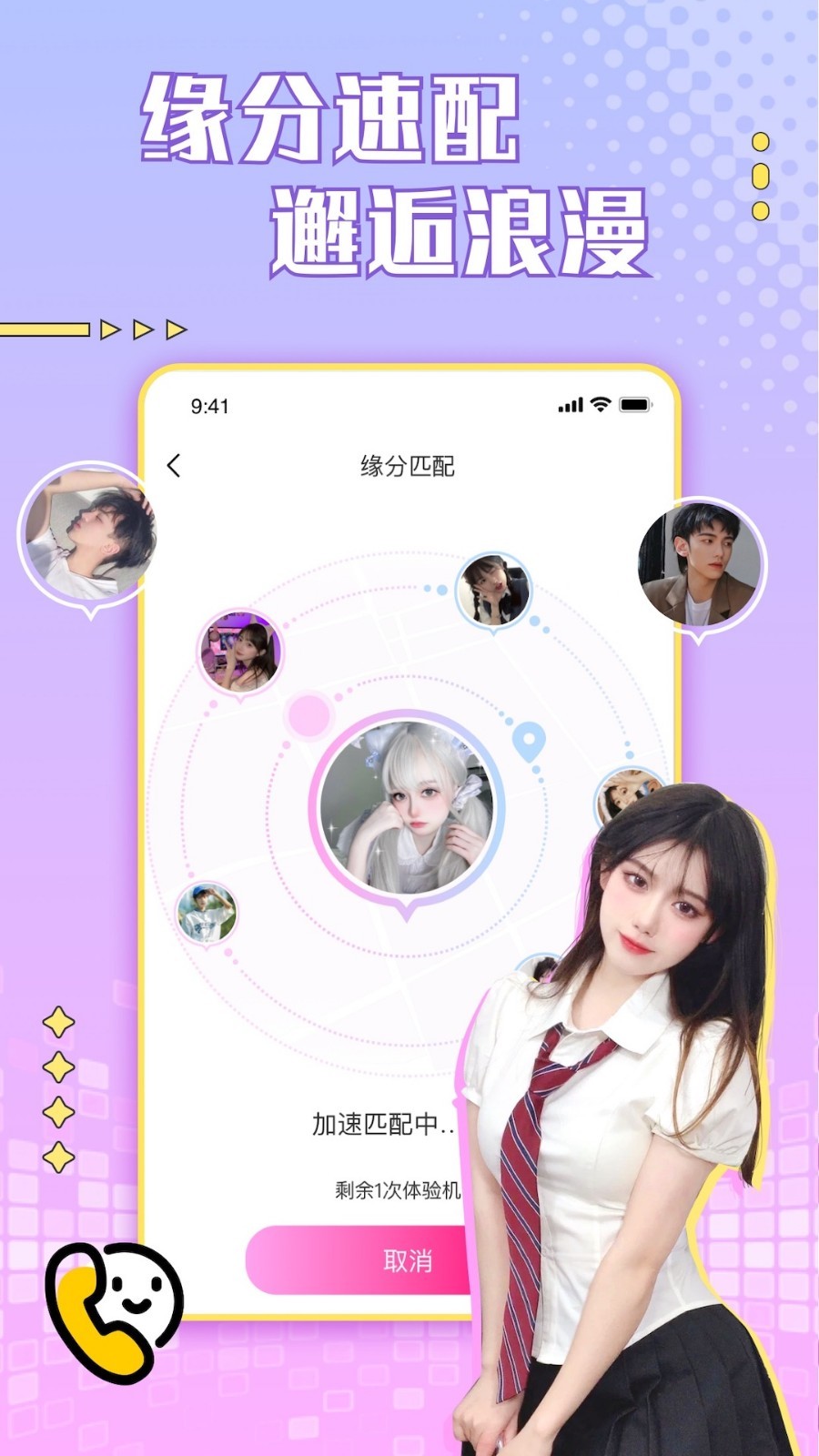 芙蓉软件封面