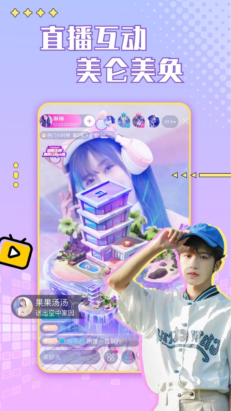 芙蓉软件封面