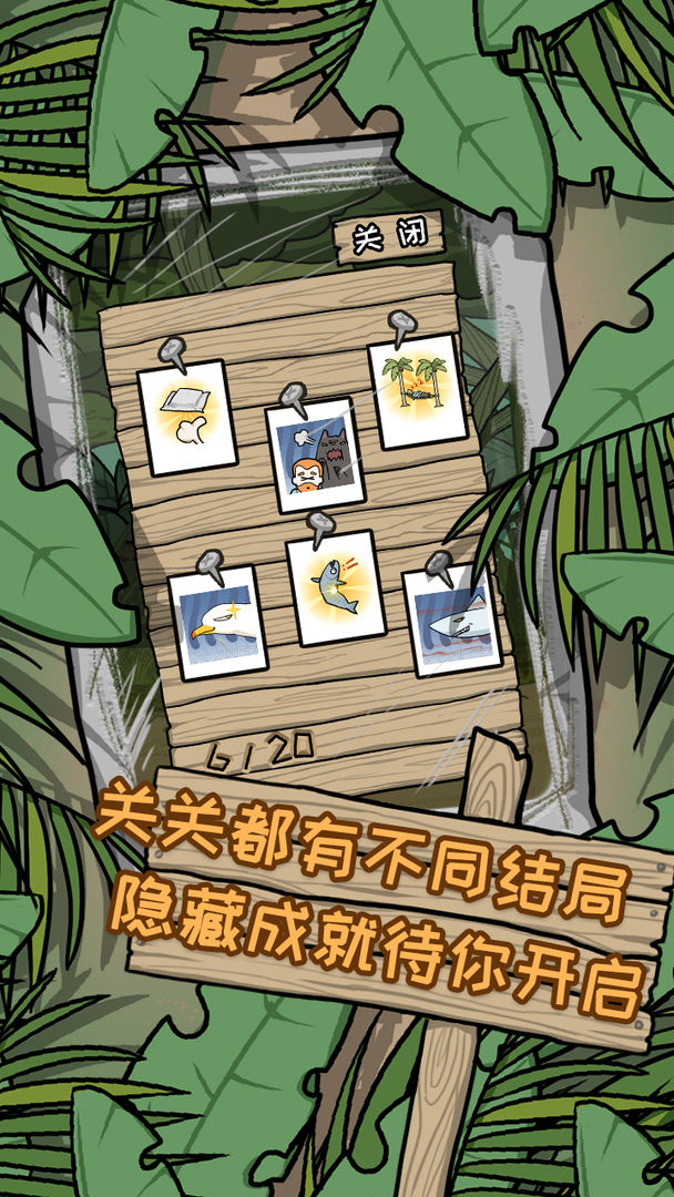 荒岛逃脱：逃离医院2软件封面