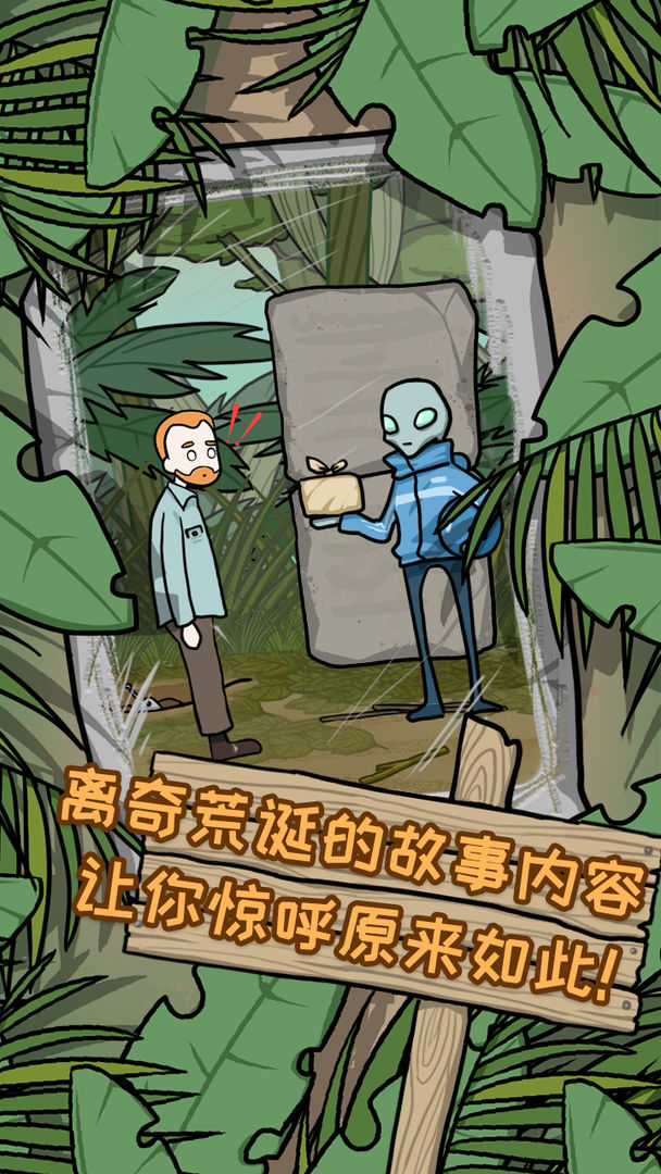 荒岛逃脱：逃离医院2软件封面