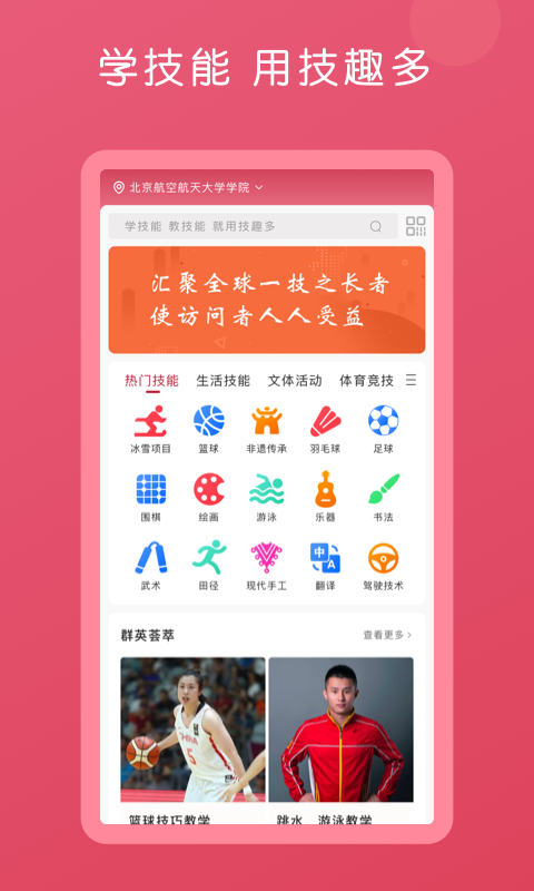 技趣多软件封面