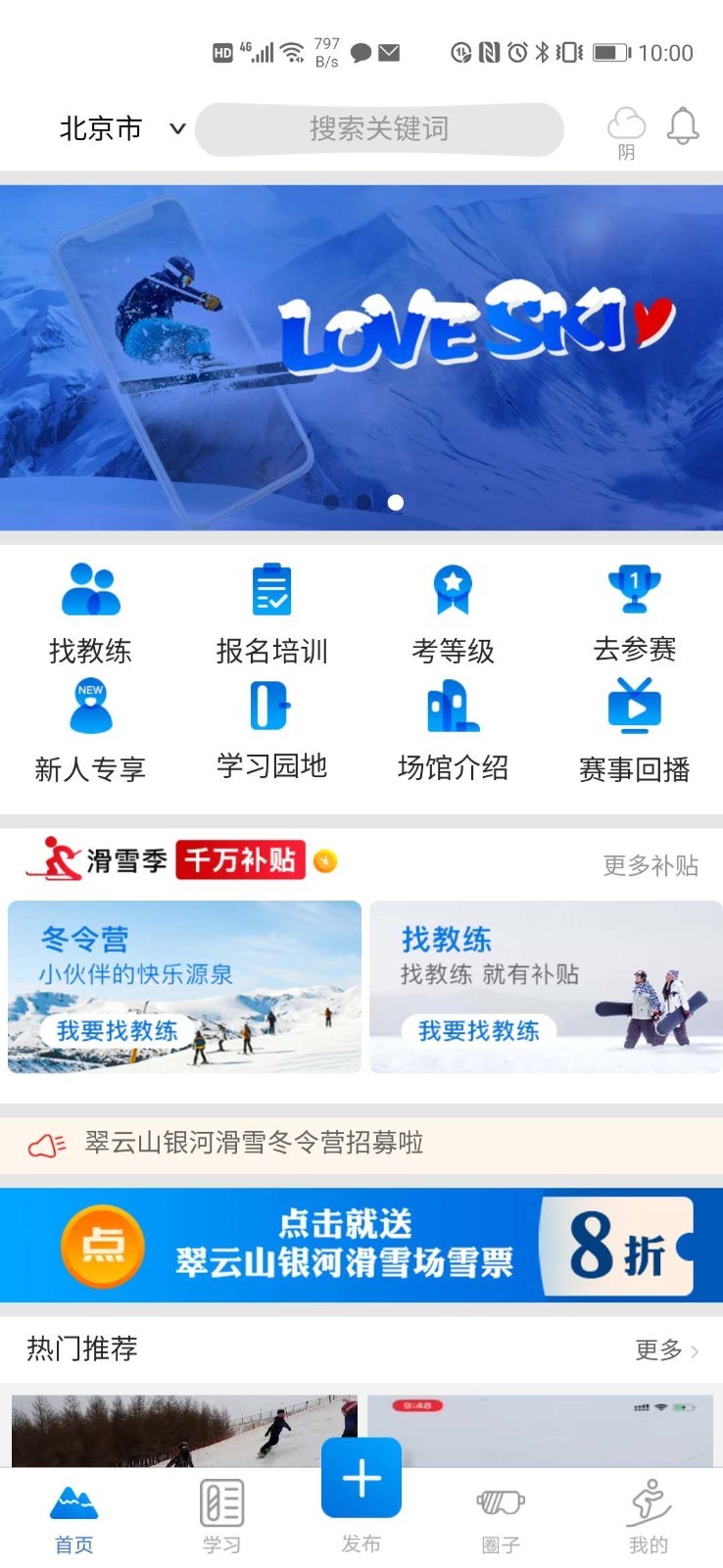 乐雪软件封面
