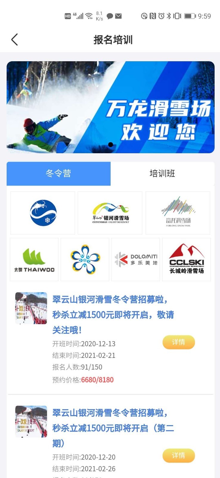 乐雪软件封面