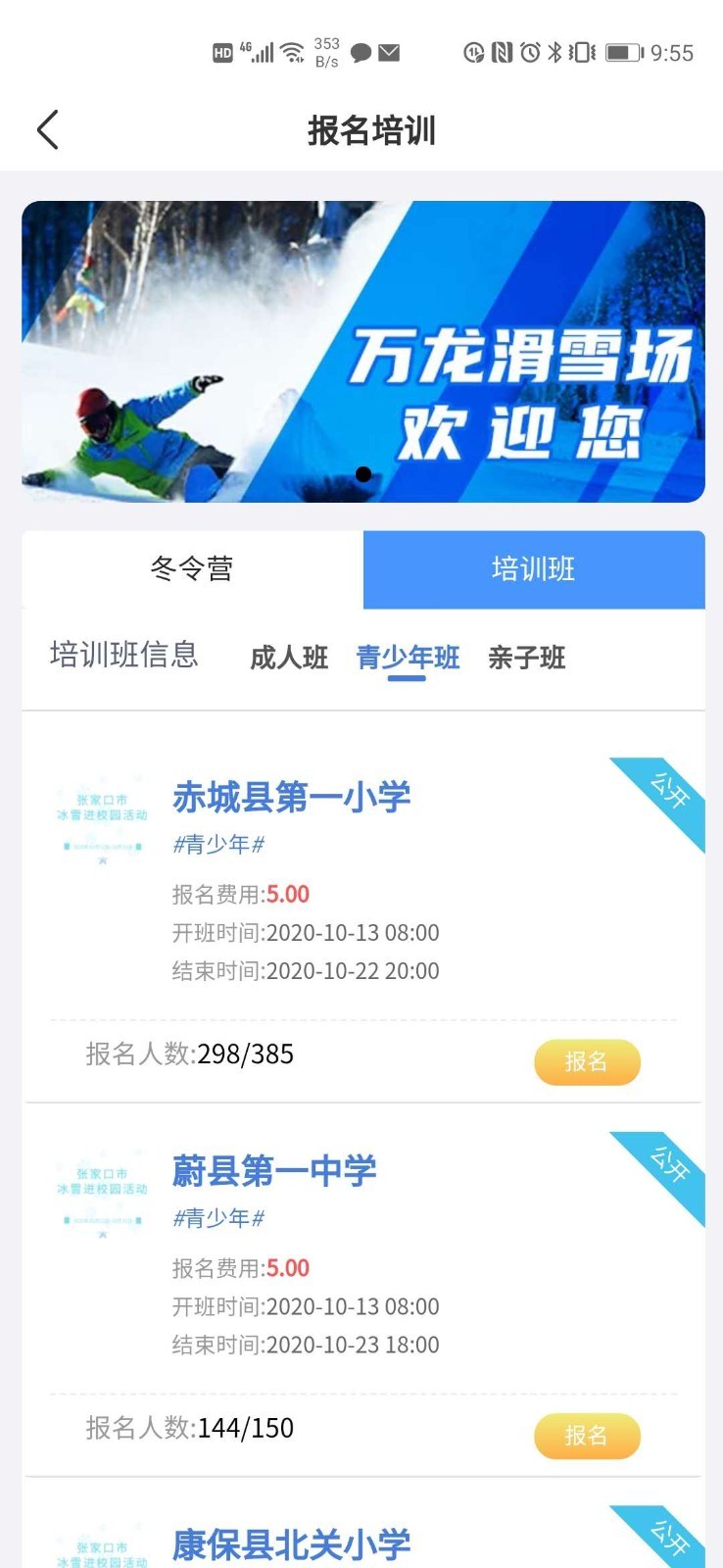 乐雪软件封面