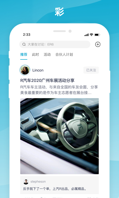 R汽车软件封面