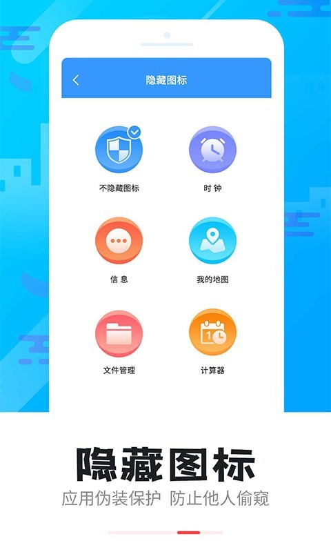 智能软件锁软件封面