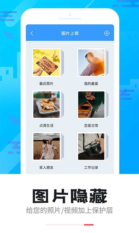 智能软件锁软件封面
